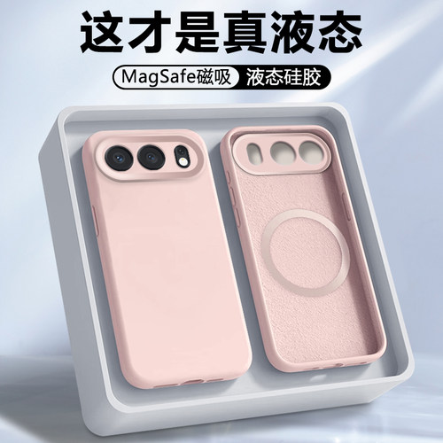 适用于荣耀500系列液态磁吸壳