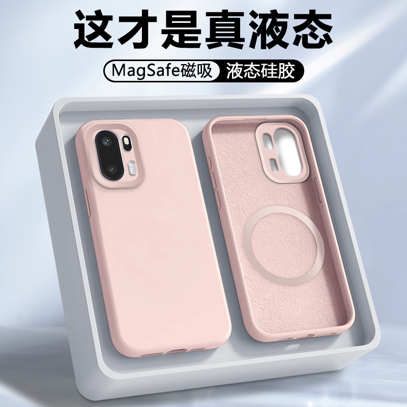适用于一加Ace6液态磁吸手机壳