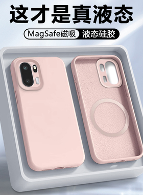 【磁吸充电】适用于一加ace6手机壳真液态硅胶OnePlus1+Ace6全包防摔保护套PLQ110新款简约男女软壳