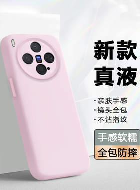 适用于vivox300手机壳真液态硅胶vivo X300Pro镜头全包防摔保护套新款V2509A超薄男女V2502A简约纯色时尚软壳