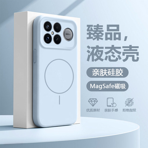适用于红米K90~K100液态磁吸壳