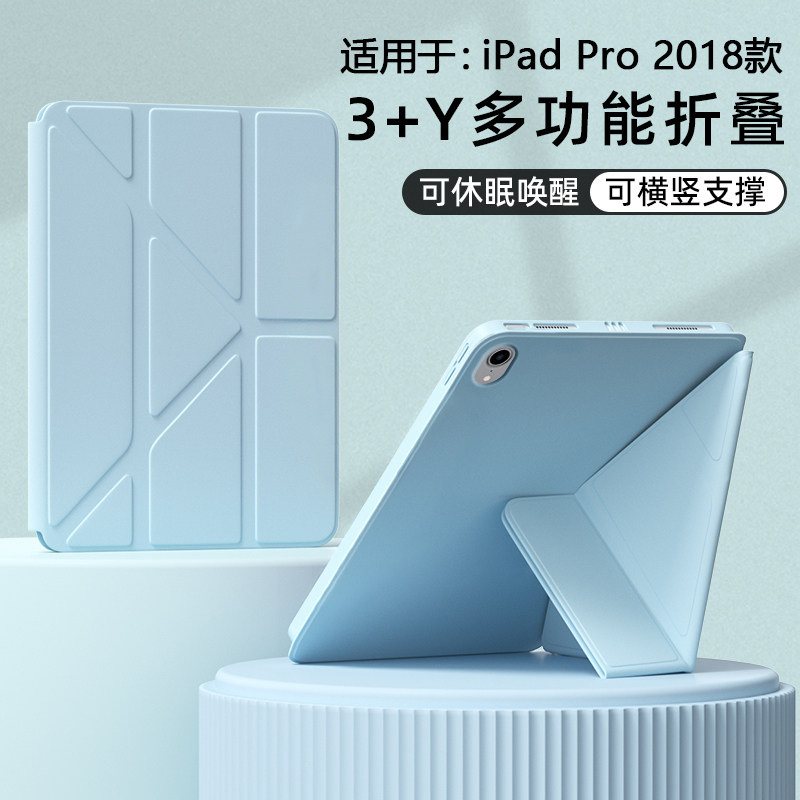 适用于iPadPro2018保护套3+Y折支架iPadPro12.9寸液态硅胶11英寸智能休眠软壳A1980新款简约纯色防摔保护套