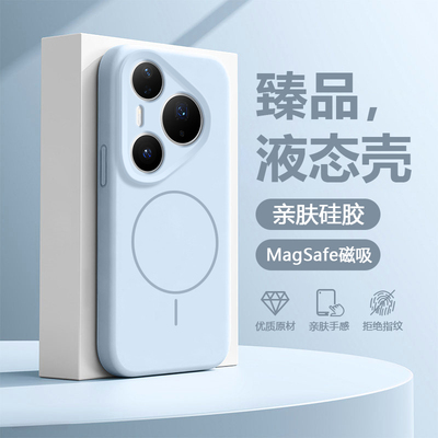 适用于华为Pura80系列液态磁吸壳