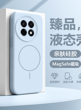 【液态磁吸】适用于一加ace5pro手机壳真液态硅胶OnePlus1+Ace5全包镜头防摔PKG110保护套简约PKR110男女款