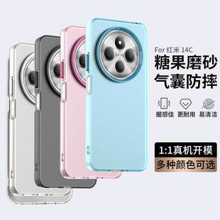 適用紅米14C手機(jī)殼磨砂氣囊全包REDMI 純色高級(jí)感男女簡(jiǎn)約硬背板 硅膠軟邊時(shí)尚 14R糖果色保護(hù)套防摔新款