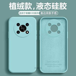 AN00男女TFY AN00超薄直边软壳 镜头全包X30Max防摔保护套ADY 适用于荣耀X30手机壳液态硅胶HonorX30i新款