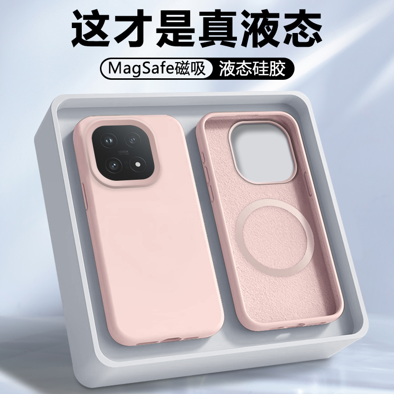 适用于iQOO15液态磁吸手机壳