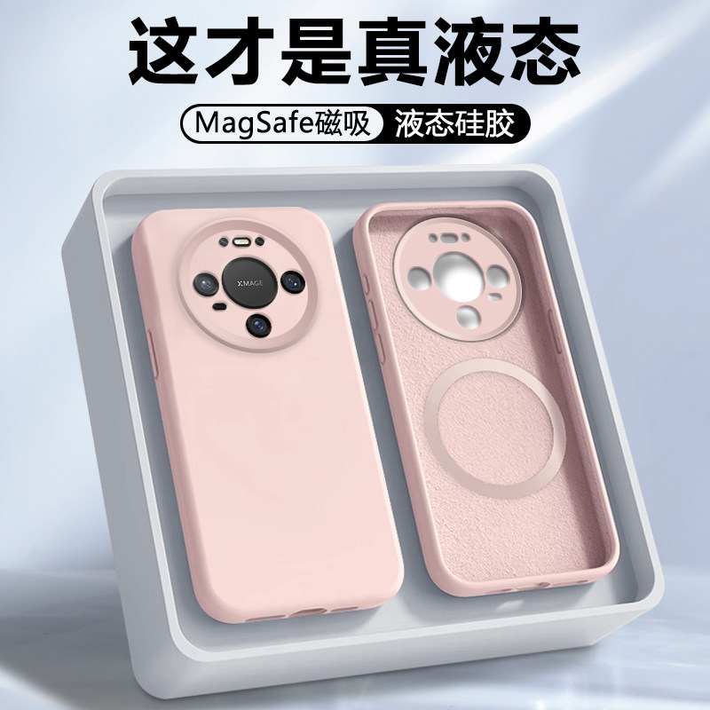 【磁吸充电】适用于华为mate80promax手机壳真液态硅胶Mate80全包防摔保护套Mate80Pro新款简约男女软壳