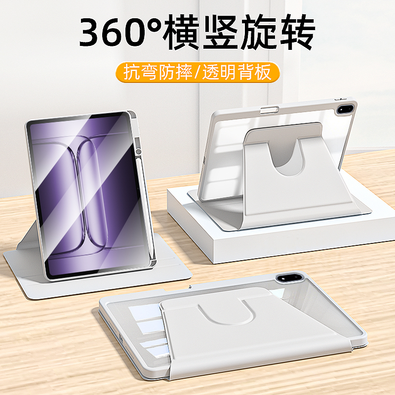 适用于一加Pad2Pro旋转保护套