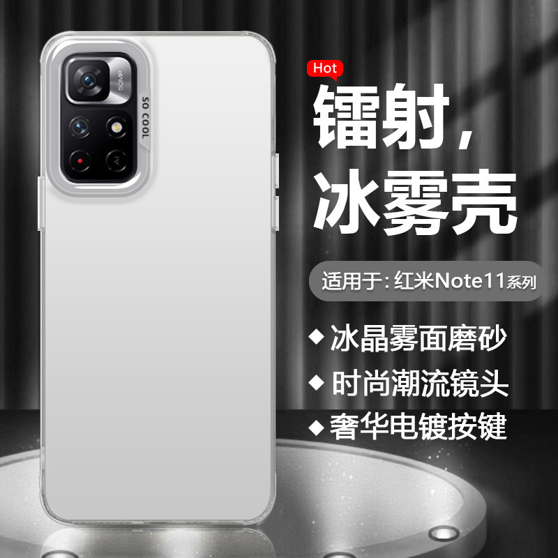 适用于红米Note11Pro手机壳金属质感RedmiNote11Pro+新款保护套Note11EPro雾面磨砂防指纹彩银防摔壳