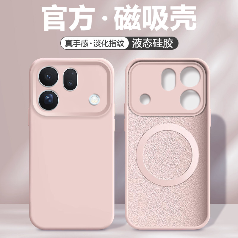 适用于OPPOFindX10系列液态磁吸