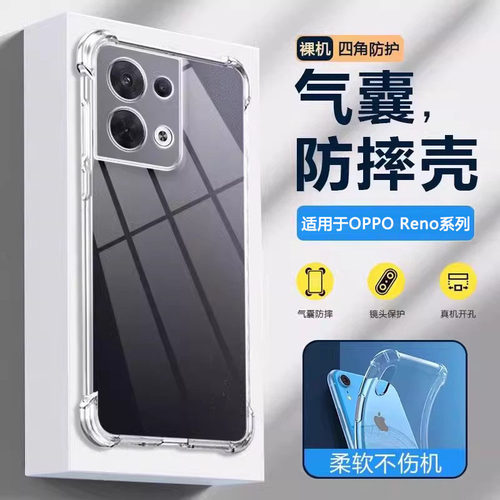 适用于OPPOReno系列透明手机壳