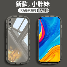 适用华为畅享10手机壳透明磨砂畅享10Plus超薄10小胖妹畅想10防摔软壳畅9Plus全包镜头男女简约硅胶保护套
