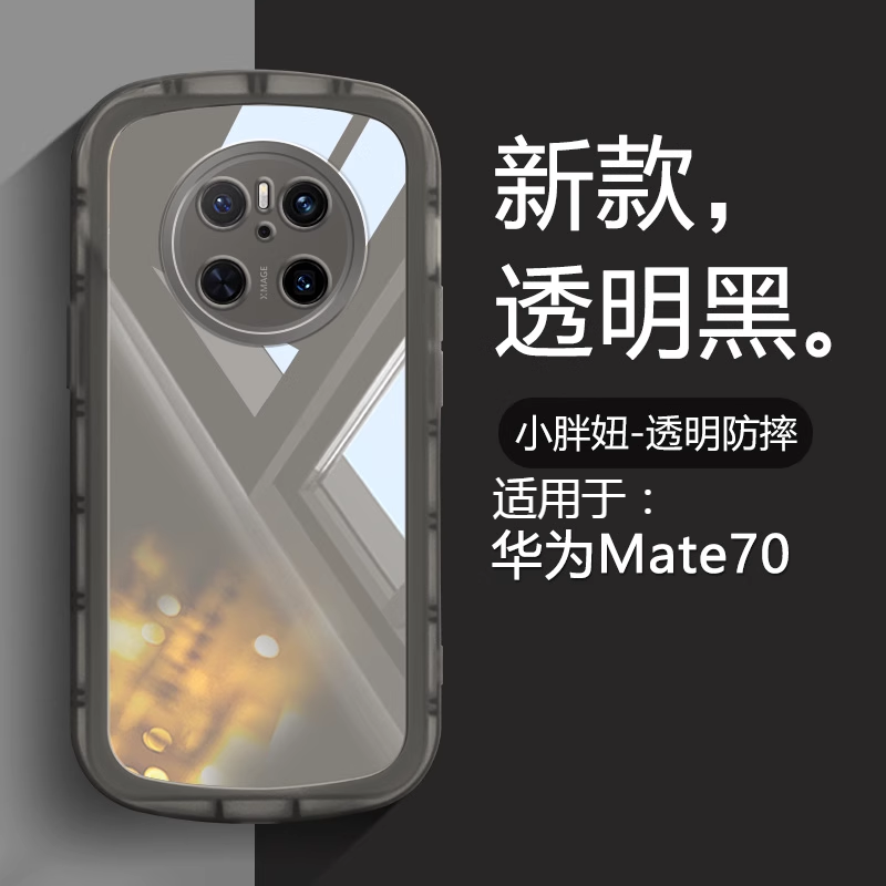 适用华为Mate70手机壳新款Mate60Pro+透明硅胶Mate50气囊防摔Mate40E糖果色Mate30Pro保护套Mate20创意软壳