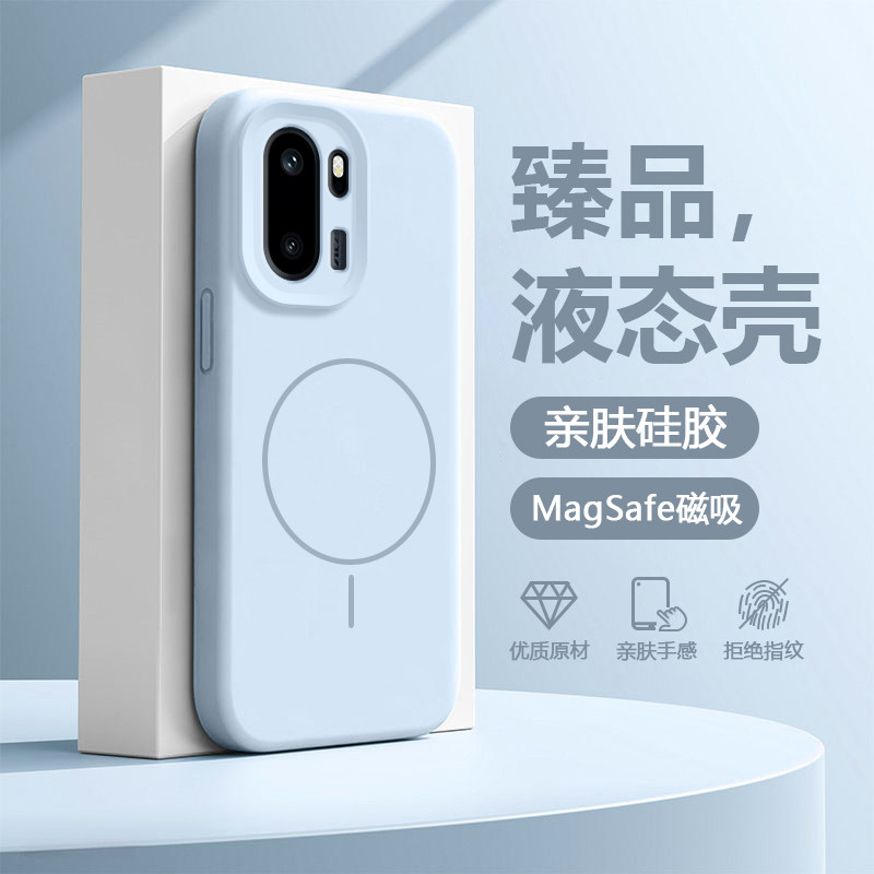 适用于一加Ace6系列液态磁吸壳