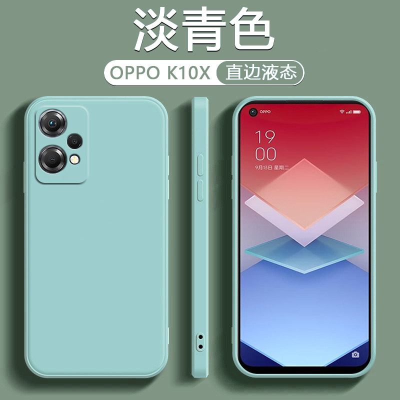 适用OPPO K10X手机壳oppo k10x新款液态硅胶k10X全包防摔PGGM10潮男女款poopk软壳opook直边简约纯色保护套怎么看?