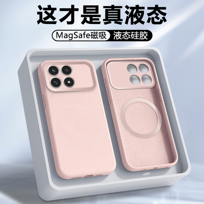 适用于红米K90系列液态磁吸壳