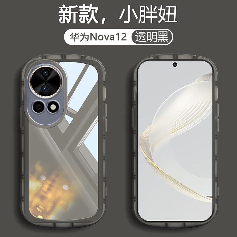 适用于华为Nova5手机壳Nova6新款Nova7se透明Nova8硅胶智选HiNova9气囊Nova10防摔11Ultra彩13Pro色12活力版