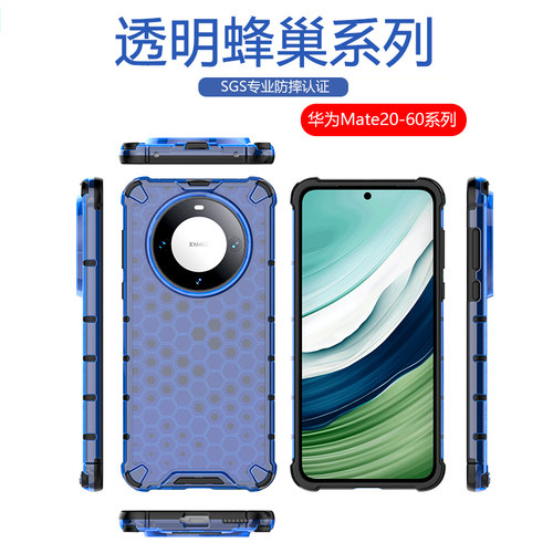 适用于华为Mate20-60系列防摔壳