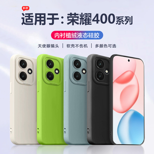 适用于荣耀400pro手机壳天使眼镜头Honor400新款 AN00男女纯色系保护套DNP简约磨砂软壳 超薄液态硅胶全包DNN