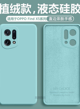 适用于OPPO Find x5手机壳液态硅胶FindX5Pro新款淡青色X5Pro天玑版防摔保护套PFEM10男女超薄磨砂软外壳