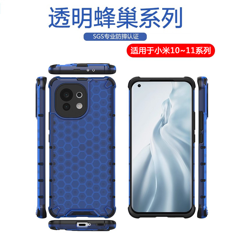 适用于小米10-11系列防摔手机壳