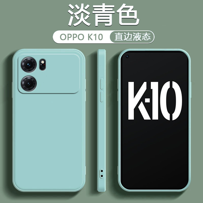 适用OPPO K10手机壳新款oppo k10液态硅胶PGJM10全包防摔潮男女款poop K十软壳直边简约纯色保护套高性价比高么？