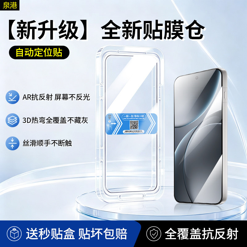 适用于OPPOFindX8~X9钢化膜