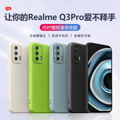 RealmeQ3Pro系列天使眼手机壳