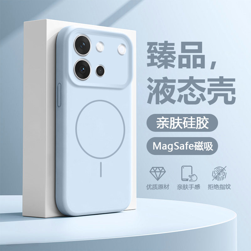 适用于vivoS60系列液态磁吸壳