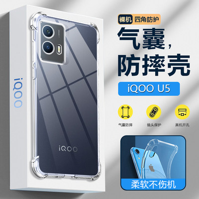 iqoou系列四角气囊手机壳