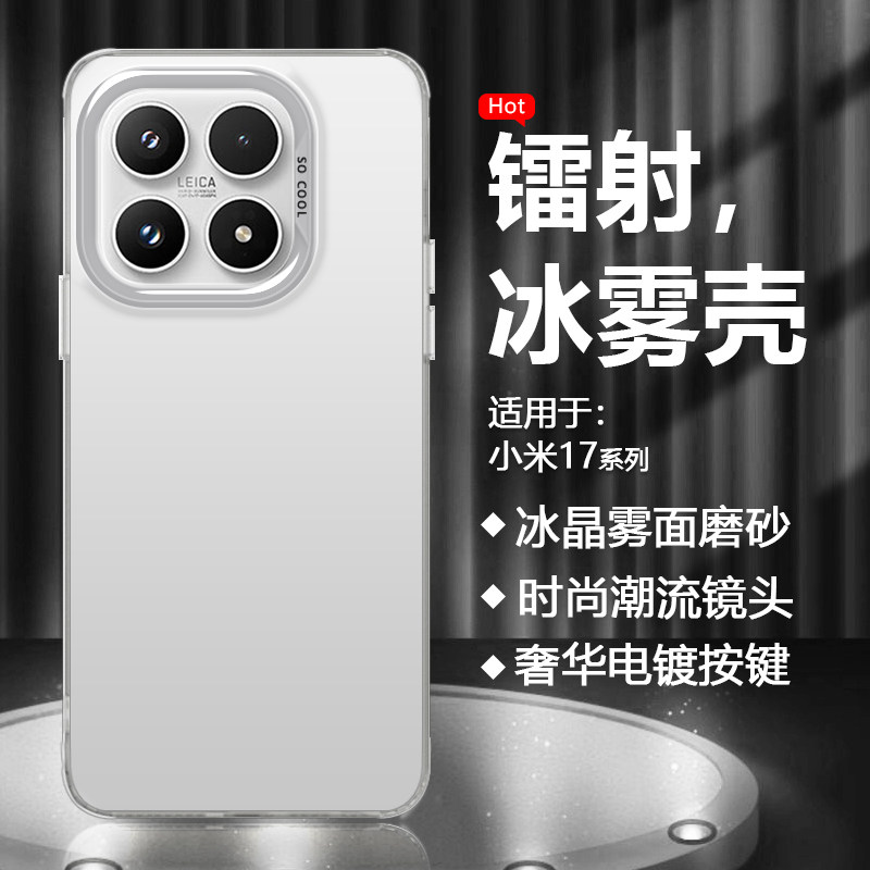 适用于小米17手机壳金属质感17promax新款镜头保护套xiaomi17Pro雾面磨砂防指纹彩银镭射防摔硬壳