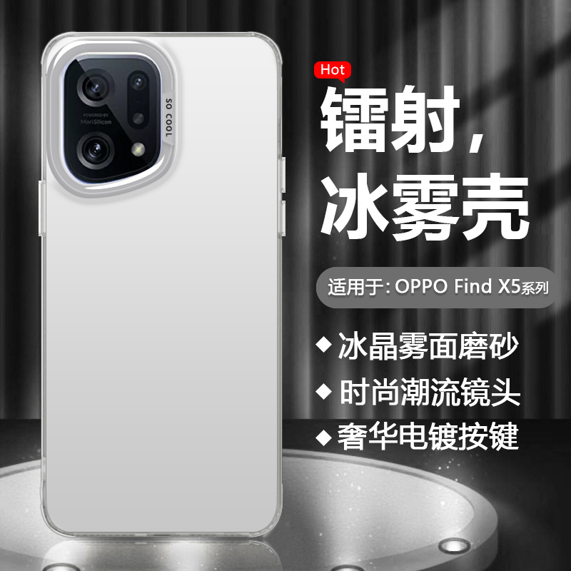 适用于OPPOFindX5彩银手机壳