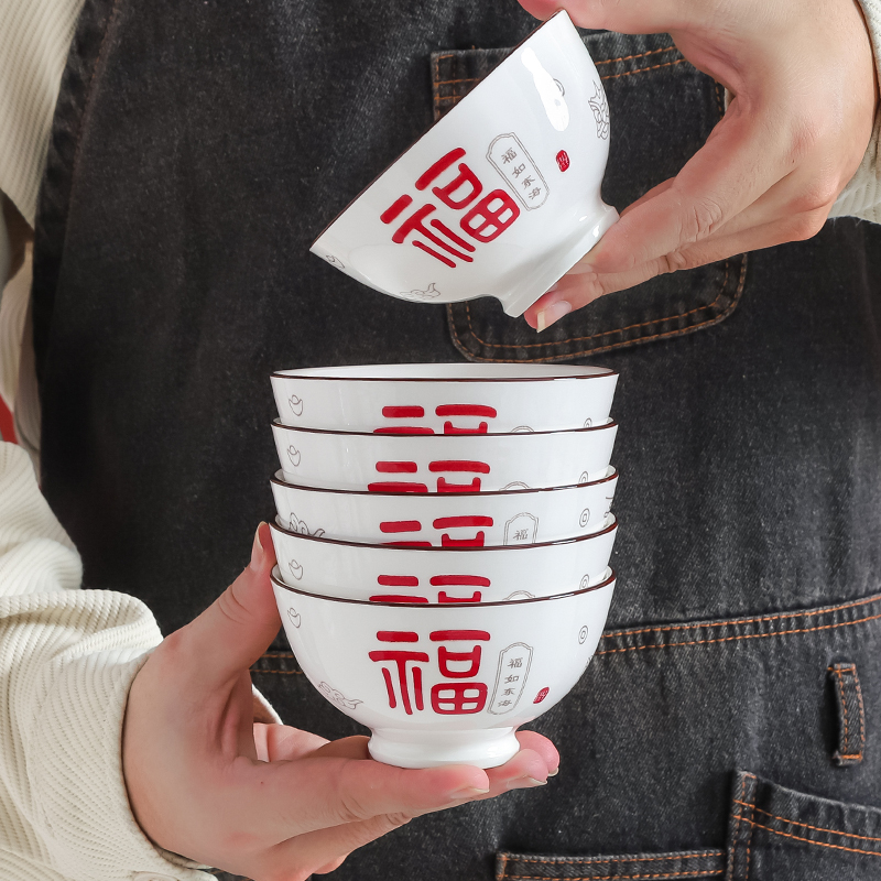 【釉下彩】陶瓷中式福字米饭碗