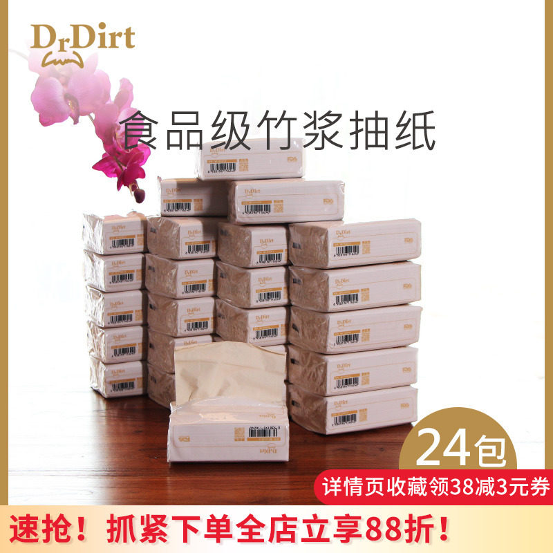 家用竹纤维母婴纸巾本色竹浆抽纸