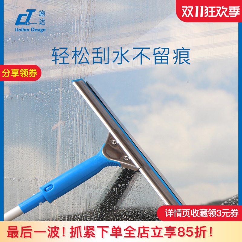 意大利伸缩长杆刮刀高层清洁工具