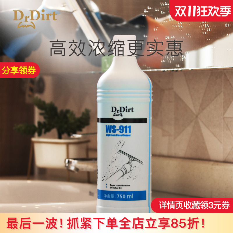 750ml高泡浓缩玻璃水玻璃清洁剂