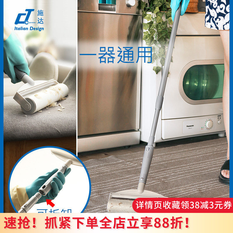 意大利CT施达可撕式可伸缩杆地板宠物粘毛器除尘滚筒刷沾头发神器,收纳整理,衣物除尘滚/粘毛滚,淘宝优惠券,粉丝福利购,淘宝优惠卷