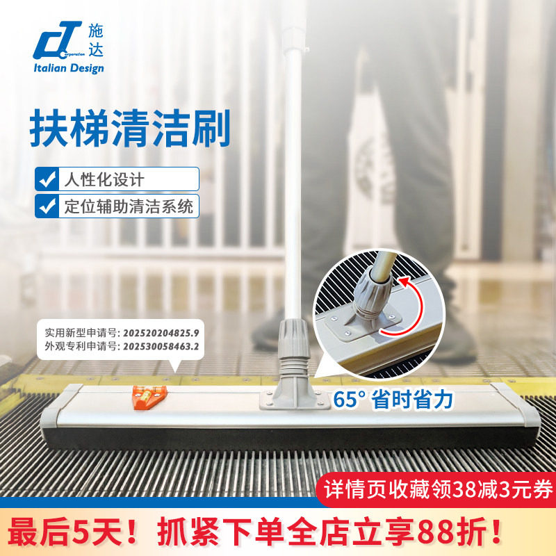 手扶电梯平面立面清洁刷子vw型