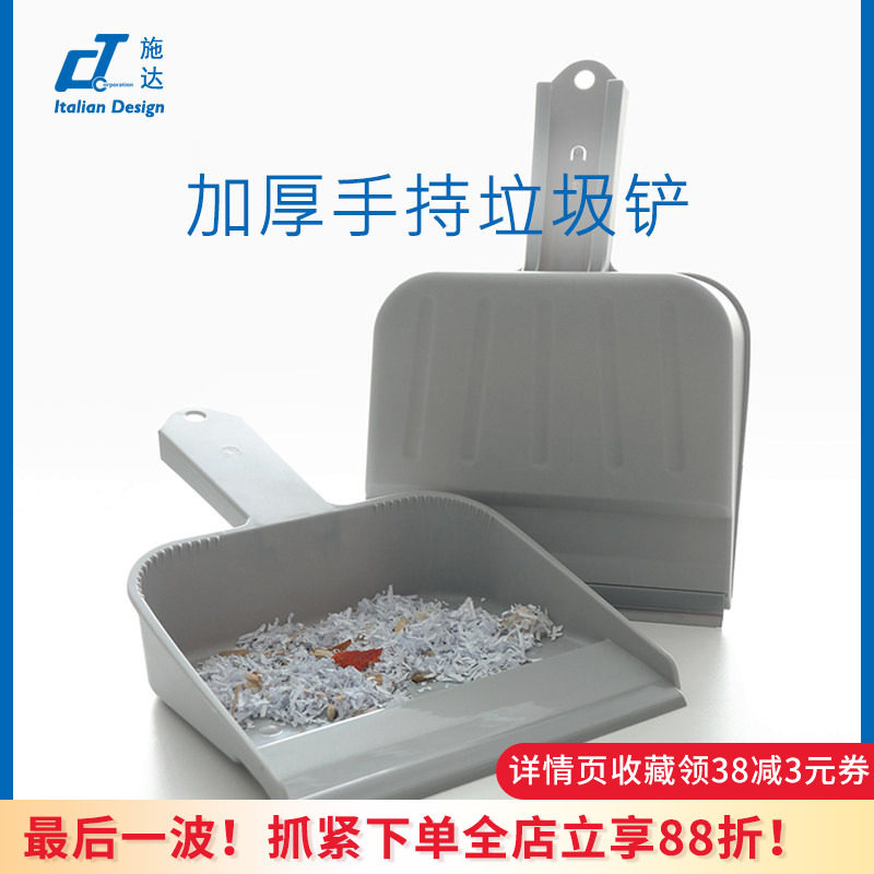 意大利CT施达可挂式手持塑料小号垃圾铲桌面清洁迷你簸箕不含铲刀