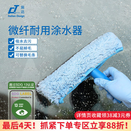 意大利施达擦玻璃毛头刷专业上水器涂水器伸缩杆加厚擦窗清洁工具 - 封面