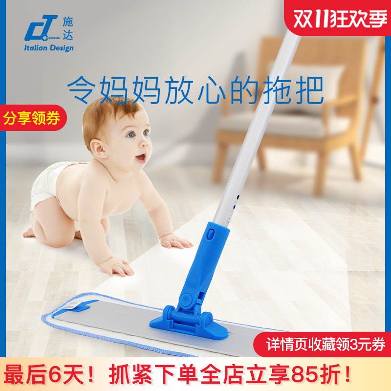 意大利施达44cm超细纤维平板拖把