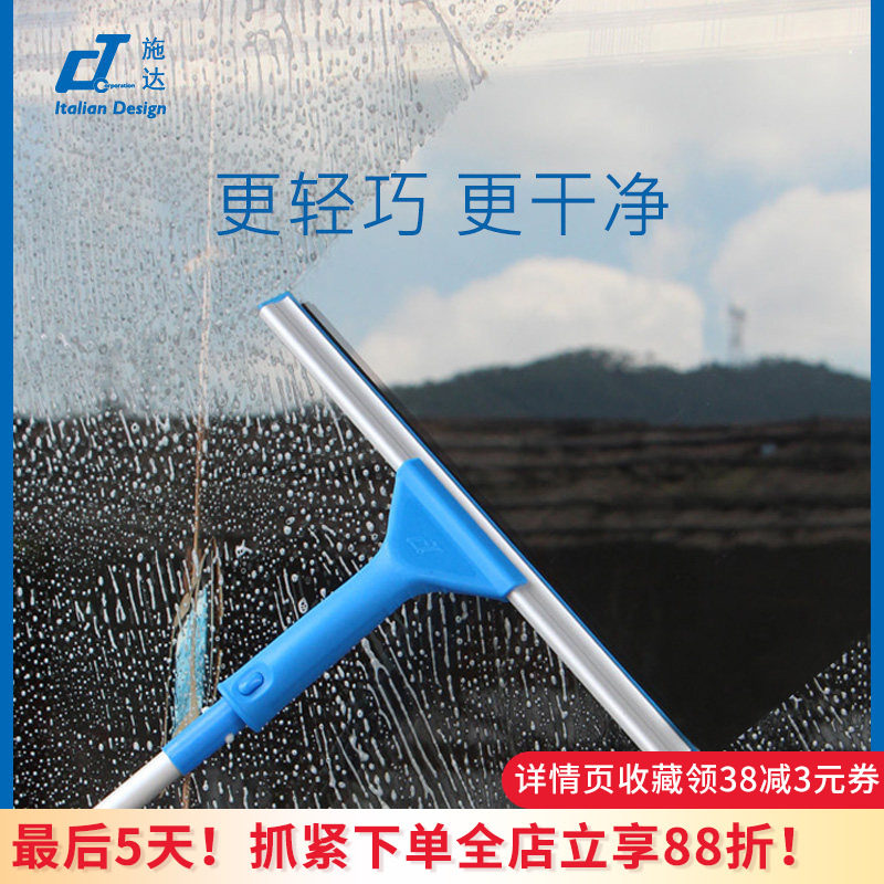 意大利CT施达轻巧型转向玻璃刮子 铝伸缩杆双面窗户刮水擦窗器