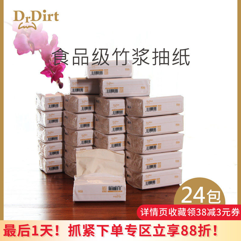 家用竹纤维母婴纸巾本色竹浆抽纸图片