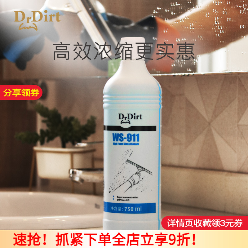 750ml高泡浓缩玻璃水玻璃清洁剂