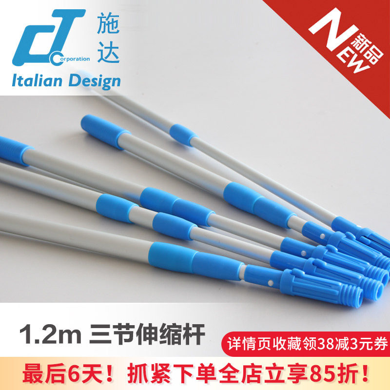 施达1.2米1.23米铝合金伸缩杆玻璃刮涂水器擦窗轻便清洁工具配件