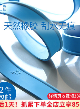 意大利CT施达玻璃刮胶条25-105cm 天然橡胶刮水器刮条 擦窗器配件