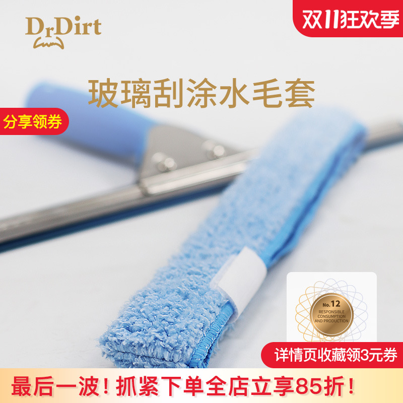 涂水毛套玻璃清洁魔术扫把可用