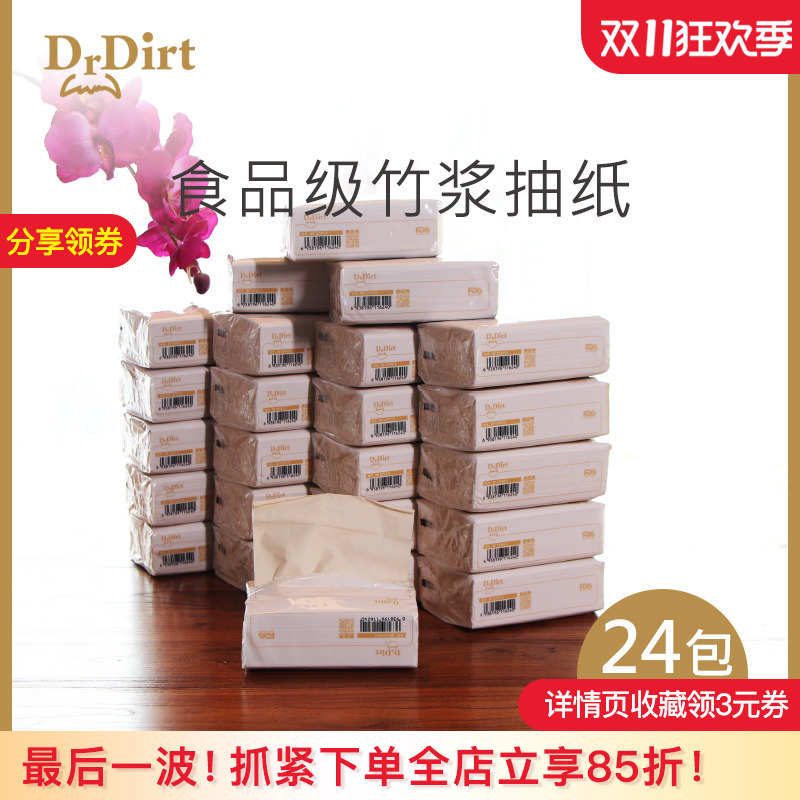 家用竹纤维母婴纸巾本色竹浆抽纸