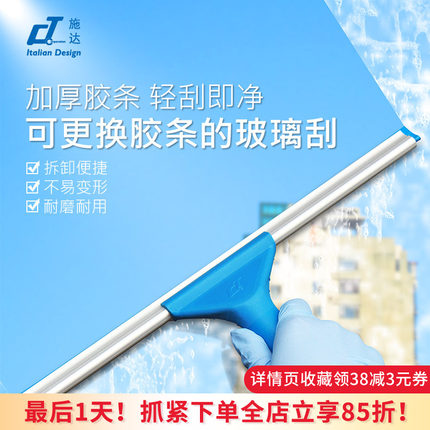 意大利施达玻璃刮洗玻璃刮水器家用神器高空擦窗户刮子工具伸缩杆